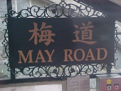 hong kong (42).JPG