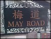 hong kong (42).JPG